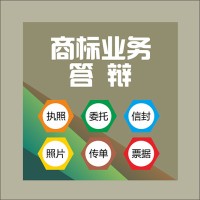 商标业务-商标答辩